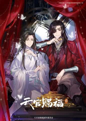 天官赐福 · 动漫原著对照封面